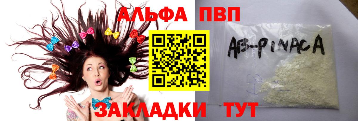 A PVP кристаллы Лыткарино