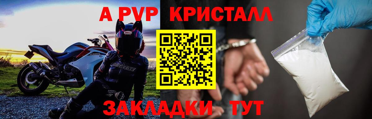 A-PVP  Вход с VPN  Лыткарино  Alpha PVP СК  Alfa_PVP Соль 