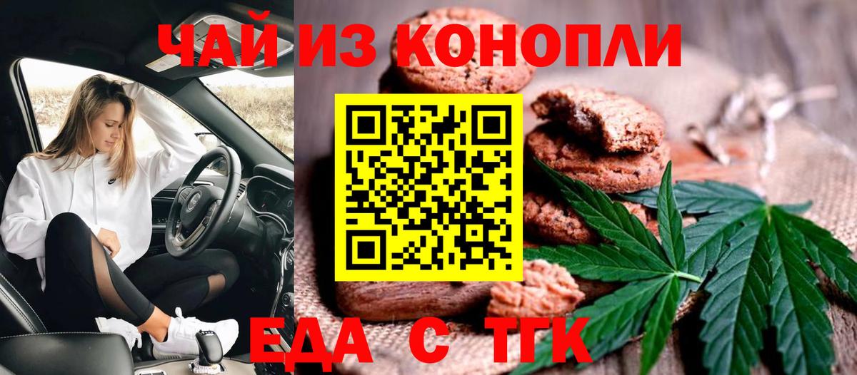 Лыткарино  Еда ТГК марихуана  Вход с VPN 