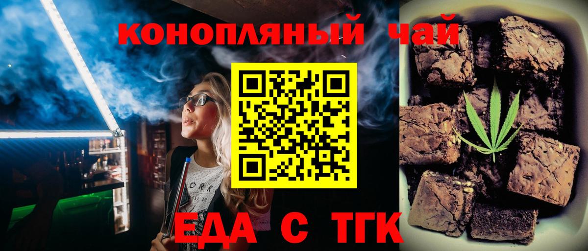 Canna-Cookies марихуана Лыткарино