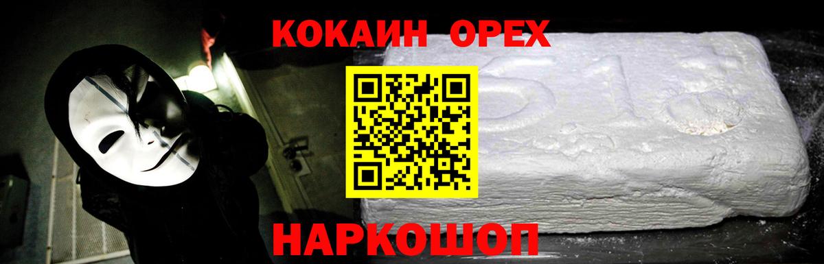 КОКАИН VHQ  Cocaine 97%  Лыткарино  Вход с VPN 