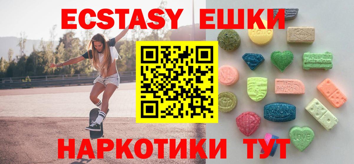 ЭКСТАЗИ VHQ  Ecstasy  Вход с VPN  Лыткарино    сайт  Ecstasy 280мг 