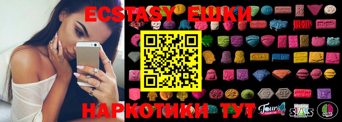 ЭКСТАЗИ MDMA Лыткарино