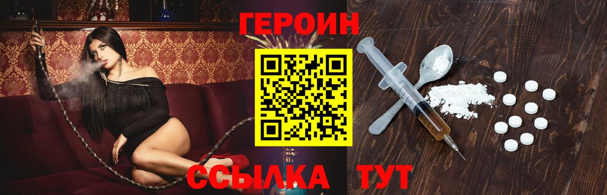 Героин герыч Лыткарино