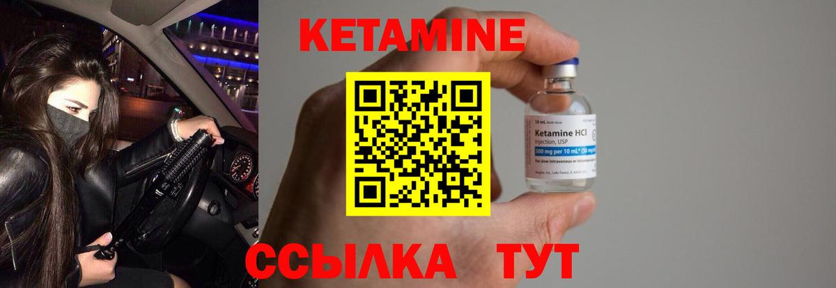 Лыткарино  Кетамин VHQ  Кетамин VHQ  Вход с VPN 
