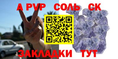 кристаллы Уссурийск