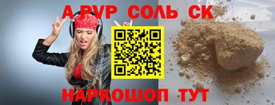 кристаллы Уссурийск