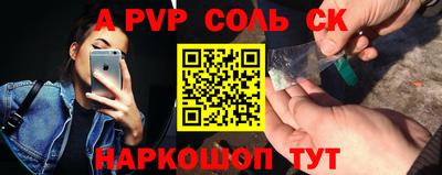 соль ск Туймазы
