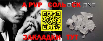 соль ск Туймазы