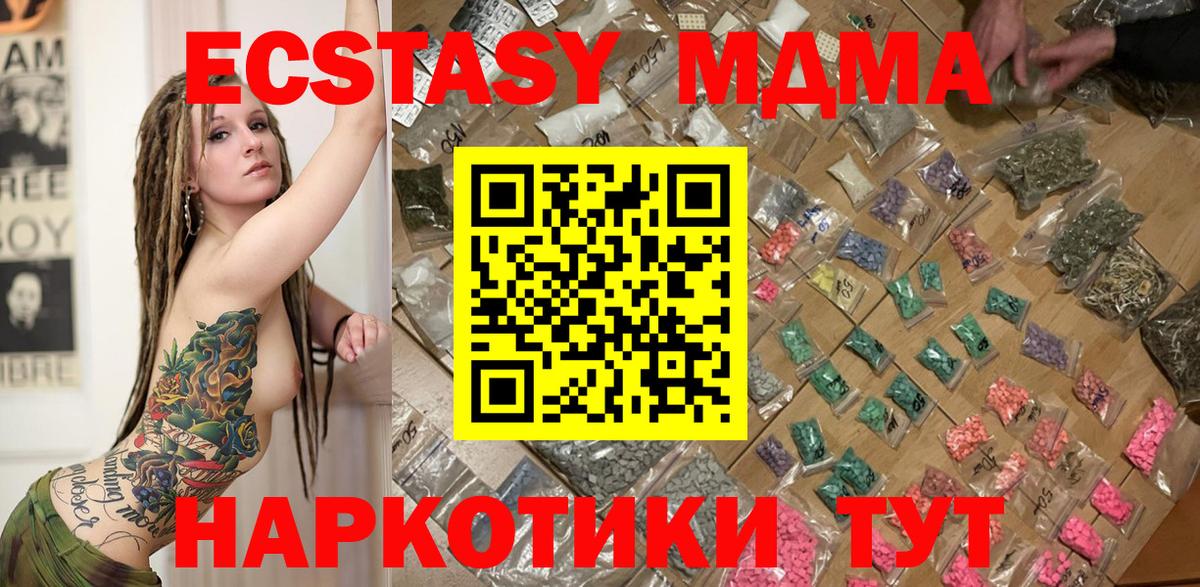 Лыткарино  MDMA кристаллы  Вход с VPN  МДМА VHQ 