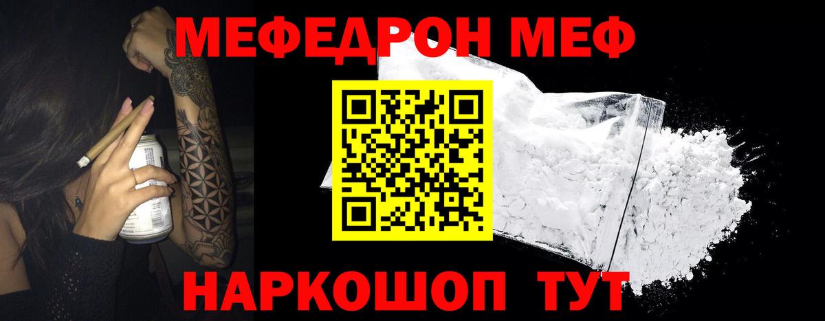 Лыткарино  МЕФ 4 MMC  МЯУ-МЯУ  Вход с VPN  МЕФ мука 