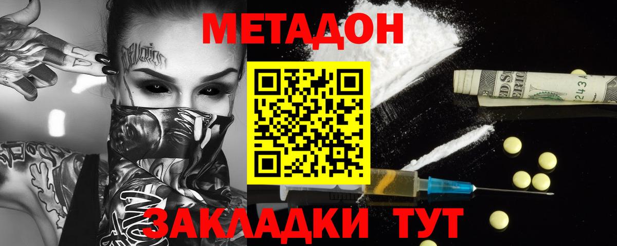 МЕТАДОН VHQ  hydra tor  МЕТАДОН белоснежный  Лыткарино  Вход с VPN 