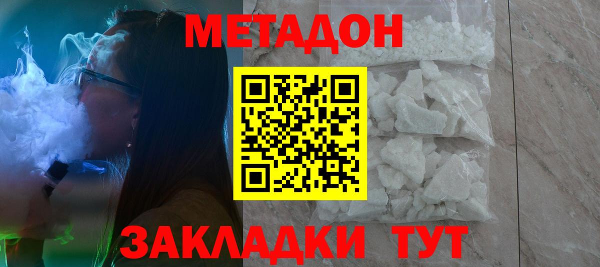 Метадон methadone Лыткарино