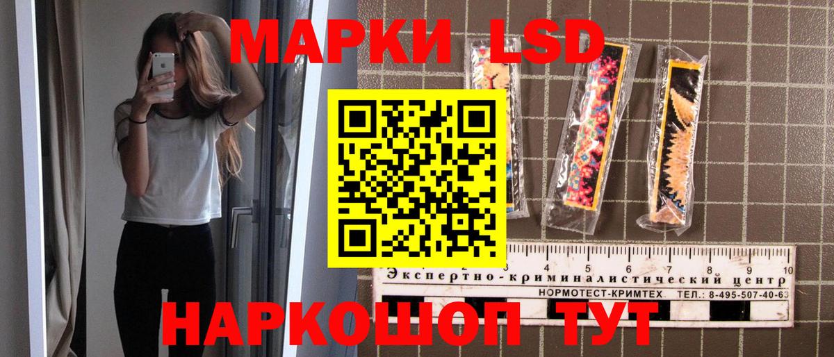 Лыткарино  Марки 25I-NBOMe  Вход с VPN  Марки NBOMe 1,8мг 