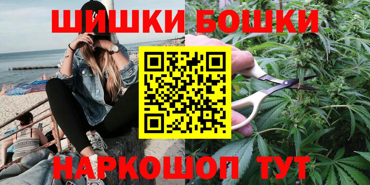 Канабис THC 21%  Вход с VPN  Лыткарино  Марихуана тримм  Марихуана планчик 